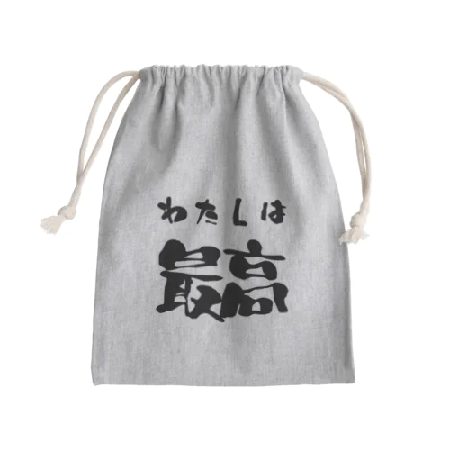 私は最高 Mini Drawstring Bag