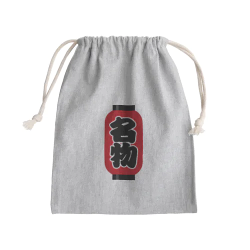 「名物」の赤ちょうちん（赤提灯） Mini Drawstring Bag