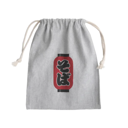 「そば」の赤ちょうちん（赤提灯） Mini Drawstring Bag