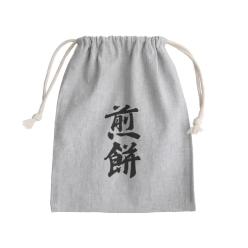 煎餅 Mini Drawstring Bag