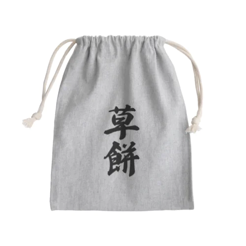 草餅 Mini Drawstring Bag