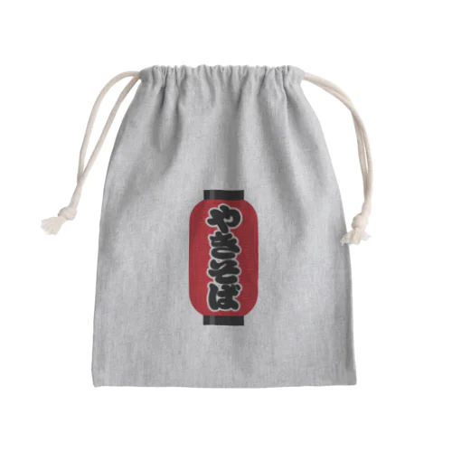 「やきそば」の赤ちょうちん（赤提灯） Mini Drawstring Bag