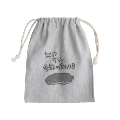 ずっと季節の変わり目【うさぎ】 Mini Drawstring Bag