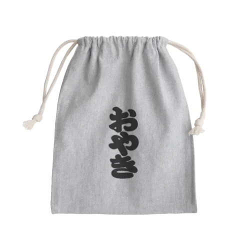 「おやき」の赤ちょうちんの文字 Mini Drawstring Bag