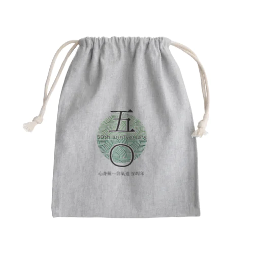 心身統一合氣道50周年記念グッズ Mini Drawstring Bag