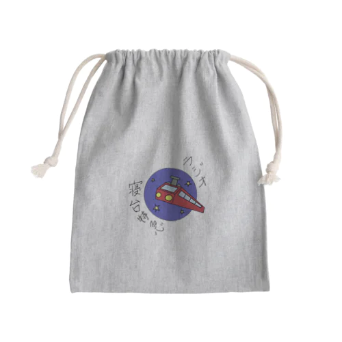 ラジオ寝台特急公式アイテム Mini Drawstring Bag