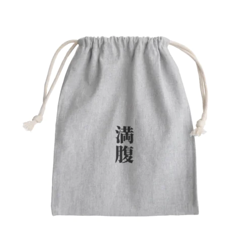 満腹グッズ Mini Drawstring Bag