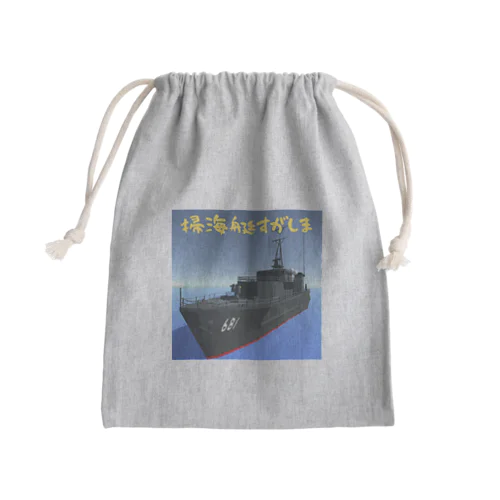 掃海艇すがしま Mini Drawstring Bag