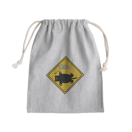 ただいま爆睡中！ Mini Drawstring Bag