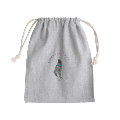 うさぎにものをおいてはいけない Mini Drawstring Bag