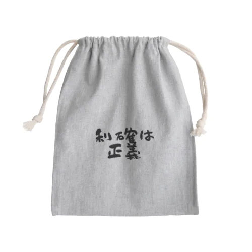 利確は正義！ Mini Drawstring Bag