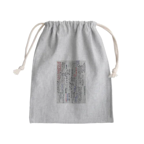 論語 Mini Drawstring Bag