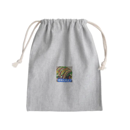 野菜とれよベスト Mini Drawstring Bag