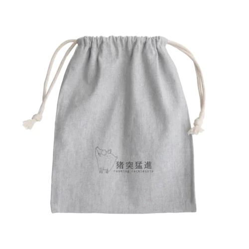 イノシシ（猪突猛進） Mini Drawstring Bag