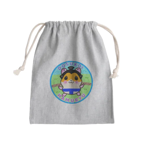 どすこい❣️ハム琉 Mini Drawstring Bag