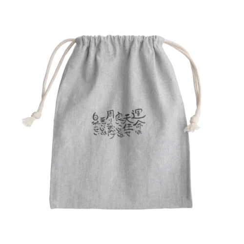 天まかせ Mini Drawstring Bag