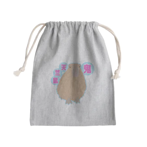 鬼天竺鼠(カピバラ) Mini Drawstring Bag