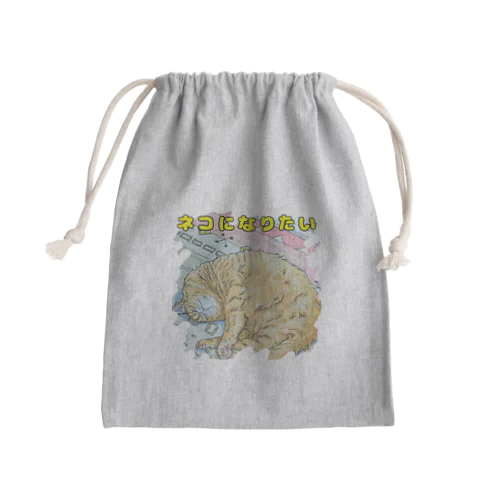 ネコになりたい Mini Drawstring Bag