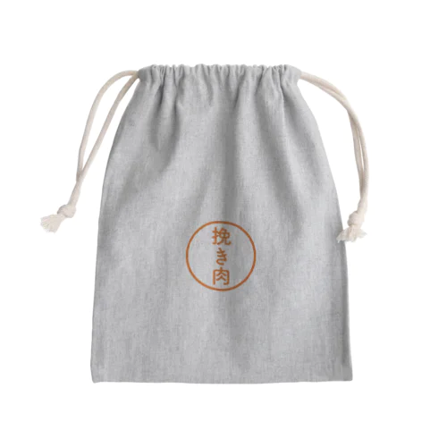 【シャチハタ】挽き肉ver. Mini Drawstring Bag