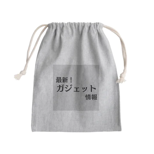 最新！ガジェット情報 Mini Drawstring Bag