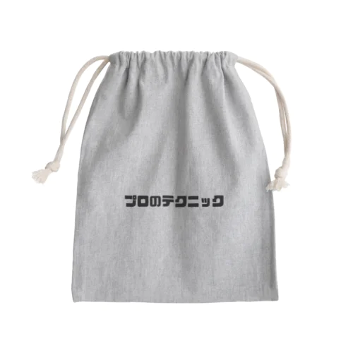 プロのテクニック Mini Drawstring Bag