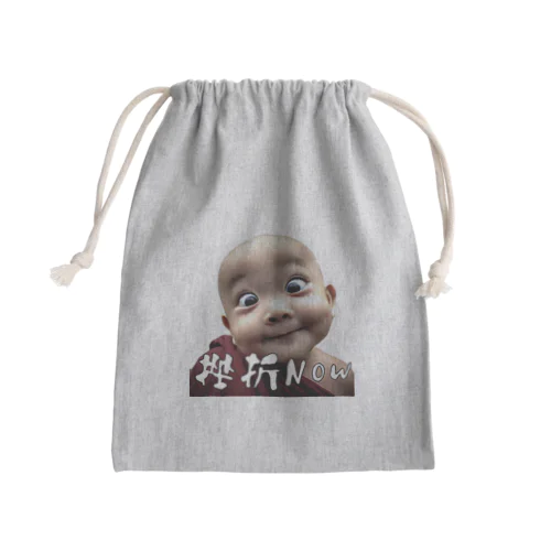 挫折 Mini Drawstring Bag