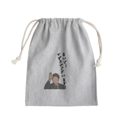 まいど〇〇 Mini Drawstring Bag