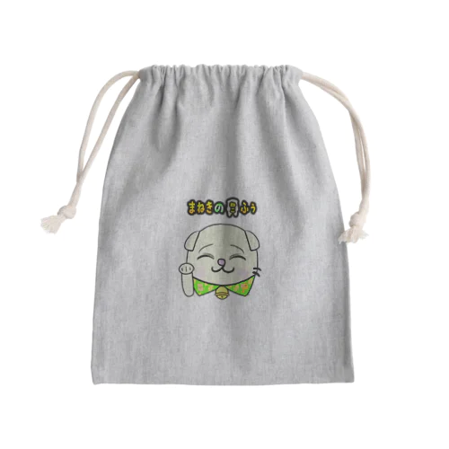 【まねきのねこ　ふぅ】ふぅきんちゃく(グレー、ベージュ色限定)幸運招き手バージョン Mini Drawstring Bag