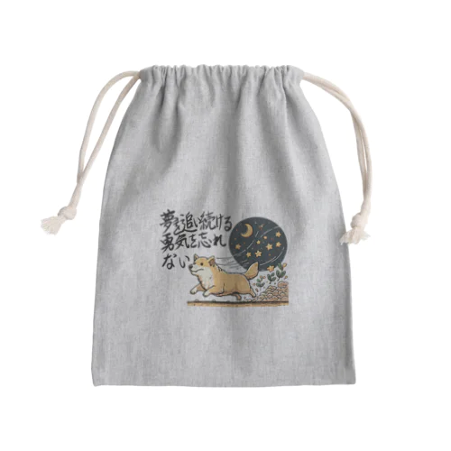 夢を忘れない犬 Mini Drawstring Bag