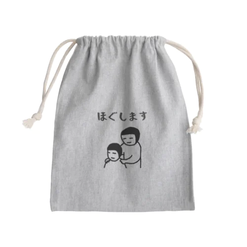 「ほぐします」 Mini Drawstring Bag