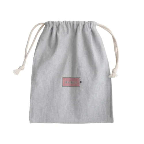 推し満タン（ピンク担） Mini Drawstring Bag