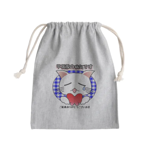 甲状腺の病気・バタフライ白猫ちゃん（白背景） Mini Drawstring Bag