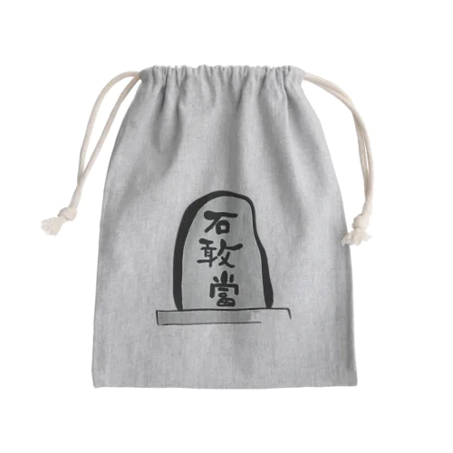 石敢當 Mini Drawstring Bag