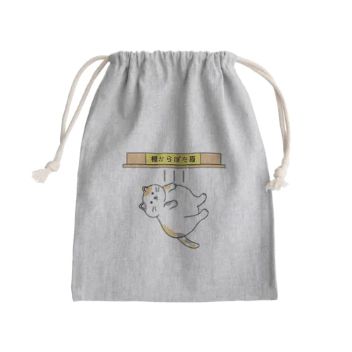 棚からぼた猫(カラー-デンッ!無し) Mini Drawstring Bag