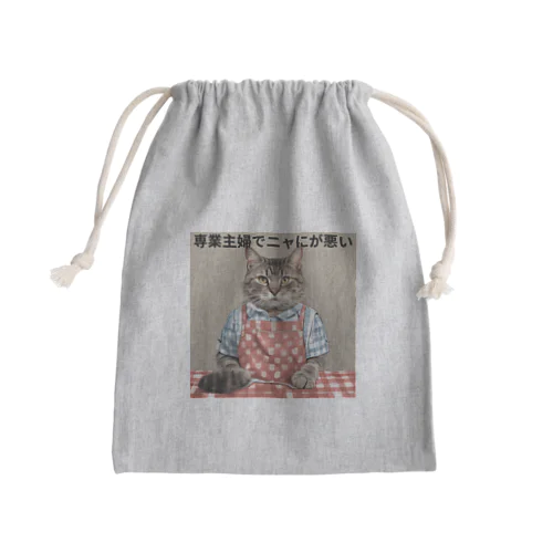 専業主婦でニャにが悪い Mini Drawstring Bag