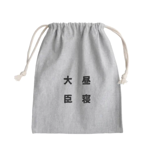 昼寝大臣 Mini Drawstring Bag