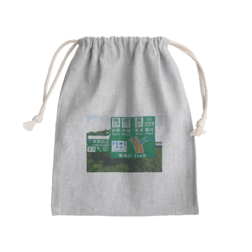 新名神高速道路草津JCTの案内標識 Mini Drawstring Bag