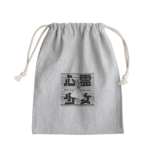 心霊少女 Mini Drawstring Bag