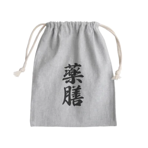 薬膳 Mini Drawstring Bag