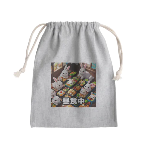昼食中のうさぎ Mini Drawstring Bag