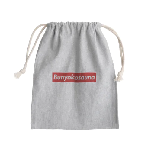 BUNYOKOSAUNA Mini Drawstring Bag