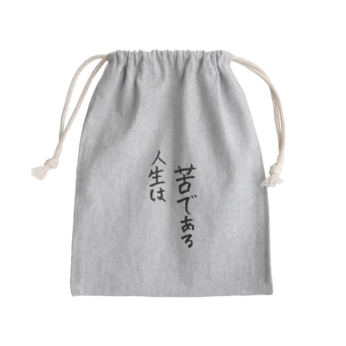 人生は苦である Mini Drawstring Bag