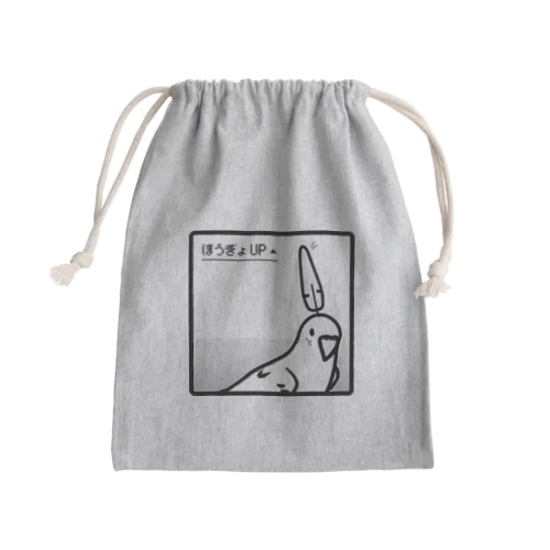 ぼうぎょUPで臨むセキセイインコ Mini Drawstring Bag