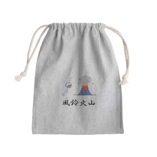 風鈴火山 Mini Drawstring Bag