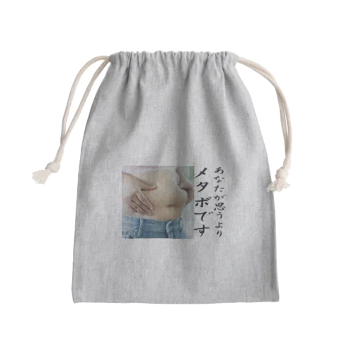 貴方が思うよりメタボです！ Mini Drawstring Bag