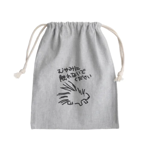 気安く触らないで【ヤマアラシ】 Mini Drawstring Bag