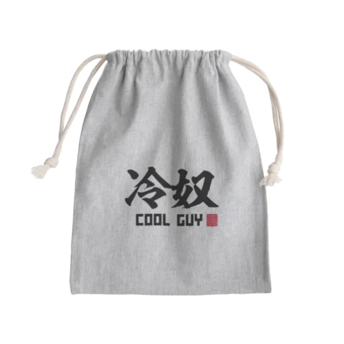 冷奴　COOL GUY Mini Drawstring Bag