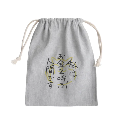 私はお金を呼ぶ人間です Mini Drawstring Bag