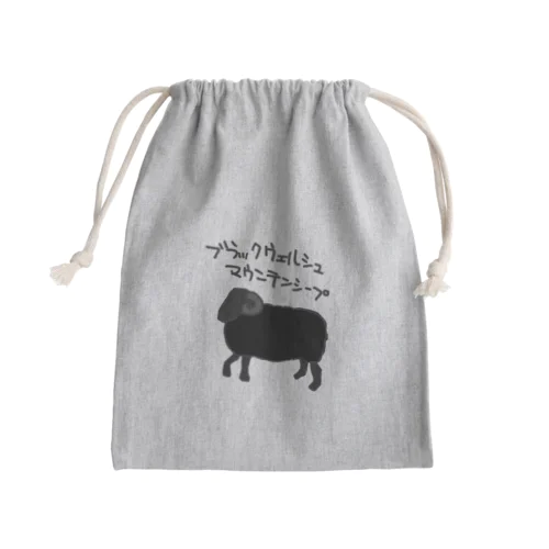 ブラックウェルシュマウンテンシープ Mini Drawstring Bag