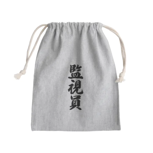 監視員 Mini Drawstring Bag